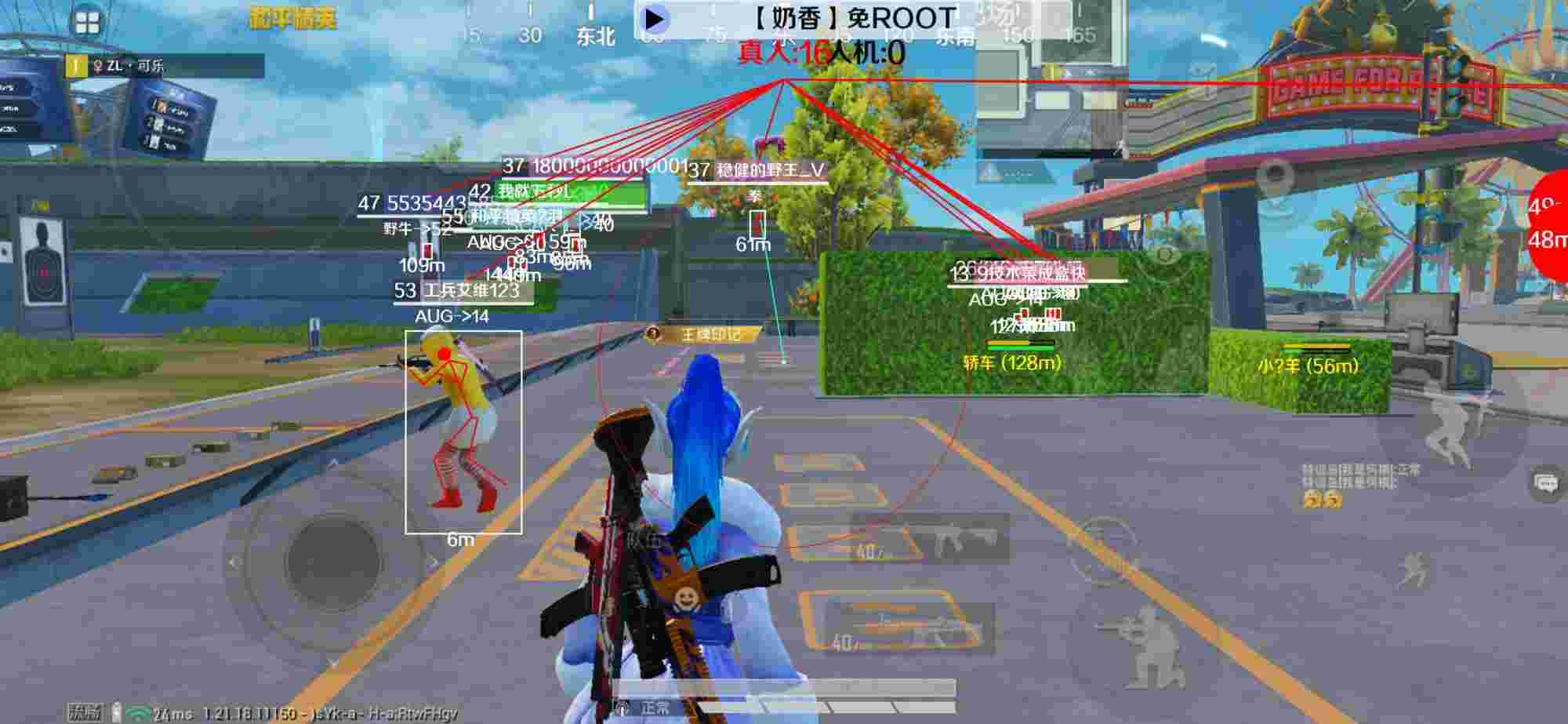 和平精英辅助《布丁》改名《奶香》依旧稳定中 - 和平精英怎么边走位边开枪边瞄准自己辅助预览图